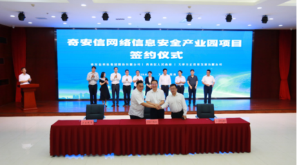 京津冀網(wǎng)絡安全保障再上新臺階