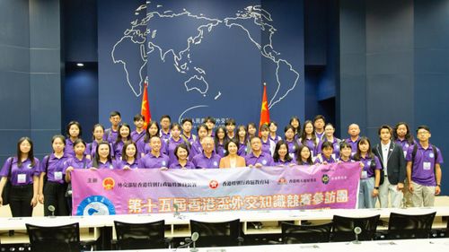 奮進國家新征程，展望香港新篇章，探索世界新機遇——外交部駐港公署組織第十五屆“香港杯”外交知識競賽優勝師生代表赴北京、廈門參訪交流