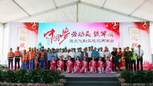 中建八局西南分公司 文藝匯演暖人心，共慶五一展風采